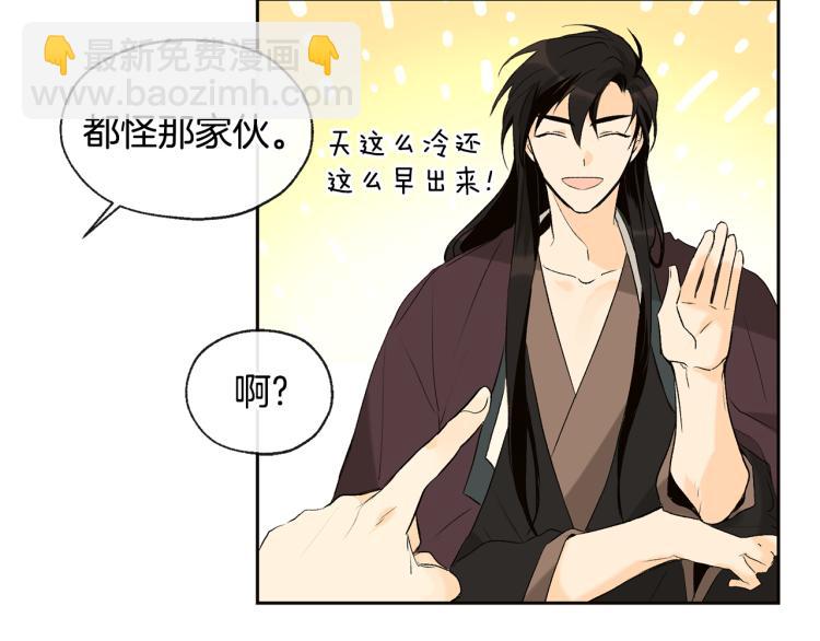 《山神大人总想撩我》完结篇 告别 第35页