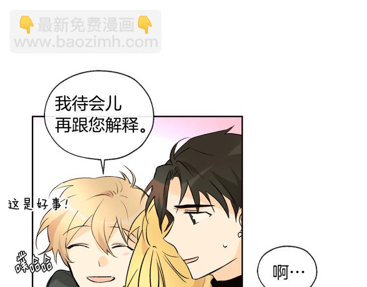 《山神大人总想撩我》完结篇 告别 第36页