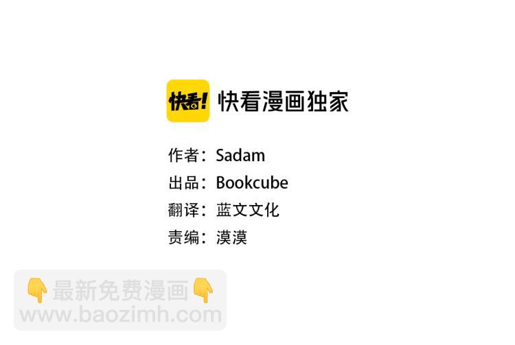 《山神大人总想撩我》完结篇 告别 第3页