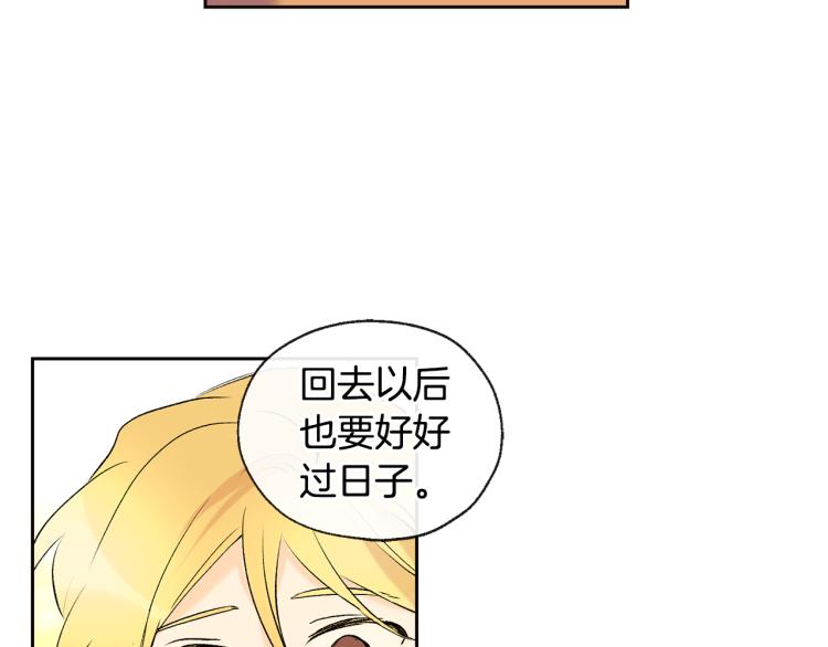 《山神大人总想撩我》完结篇 告别 第41页