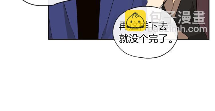 《山神大人总想撩我》完结篇 告别 第46页
