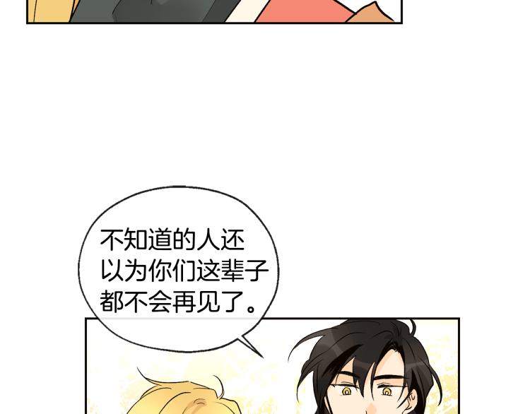 《山神大人总想撩我》完结篇 告别 第48页
