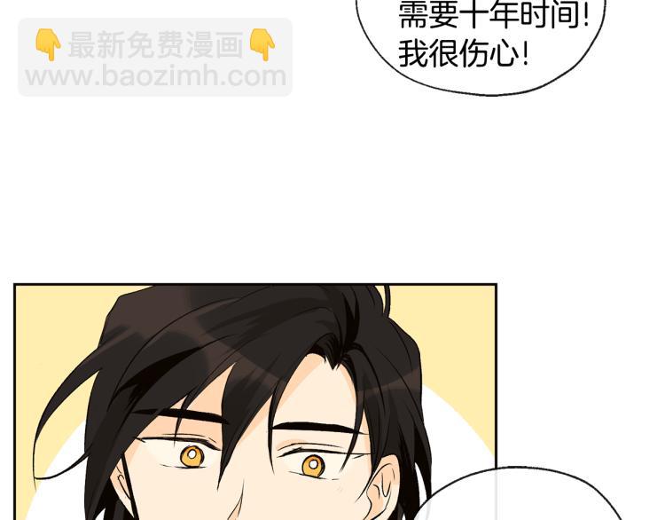《山神大人总想撩我》完结篇 告别 第50页
