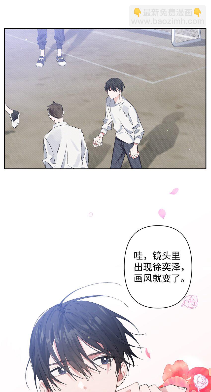 《Nine九次时间旅行》01 浏览量暴增 第12页