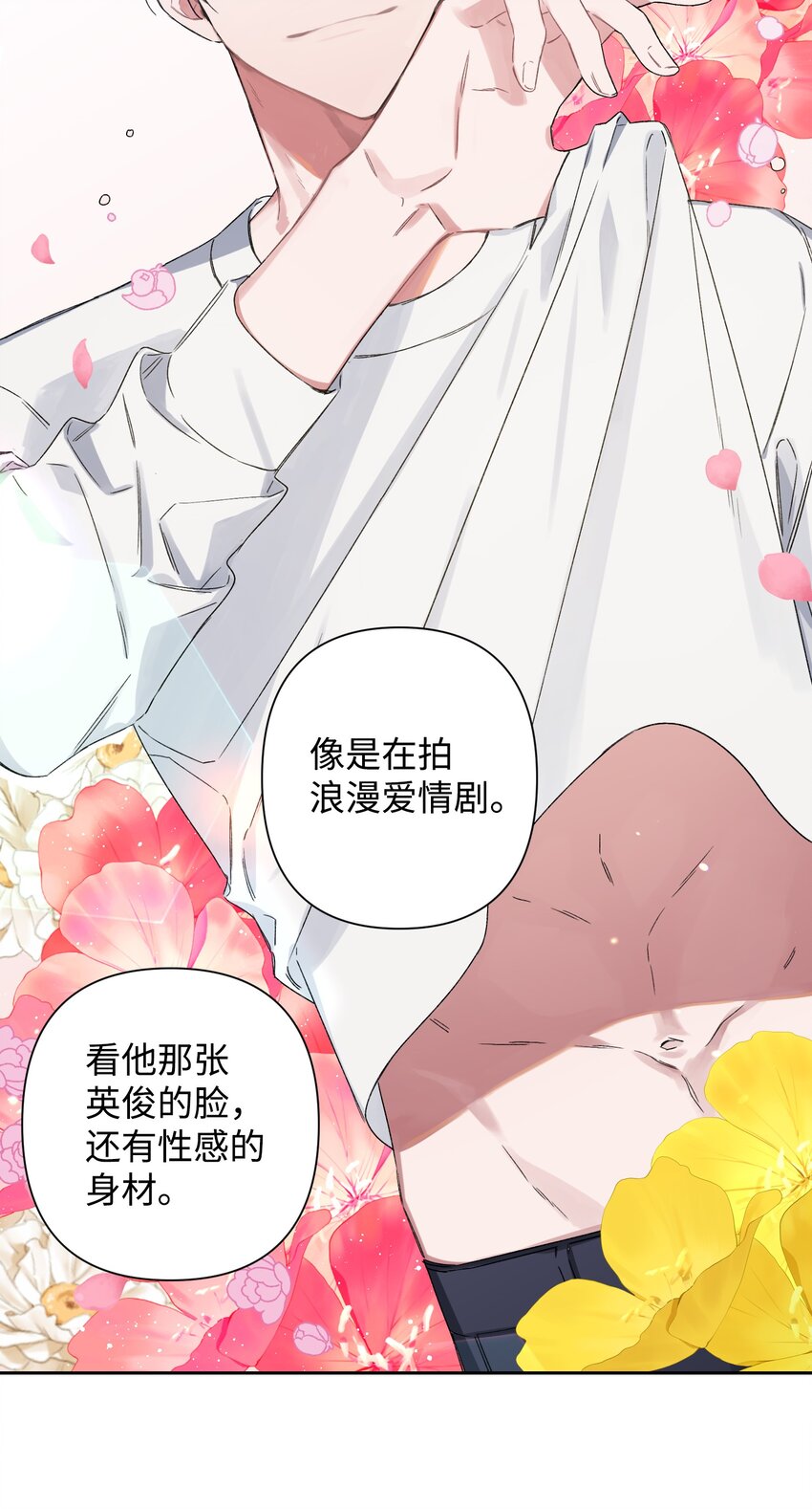 《Nine九次时间旅行》01 浏览量暴增 第13页