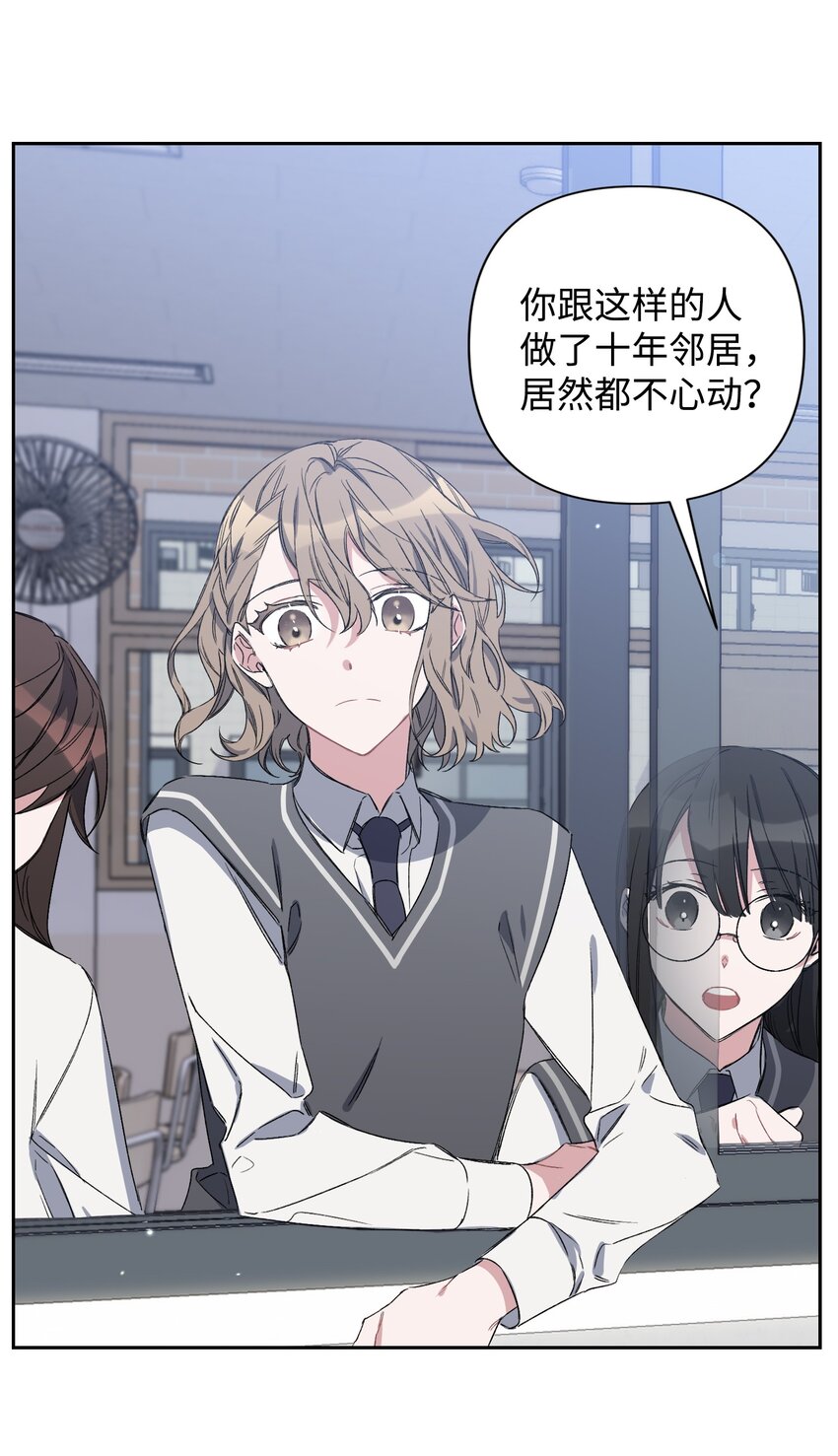 《Nine九次时间旅行》01 浏览量暴增 第14页