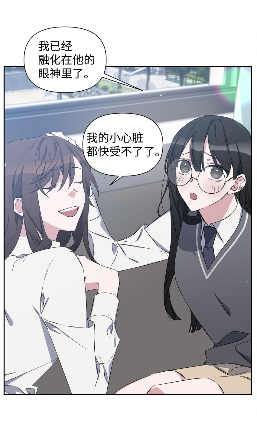 《Nine九次时间旅行》01 浏览量暴增 第17页