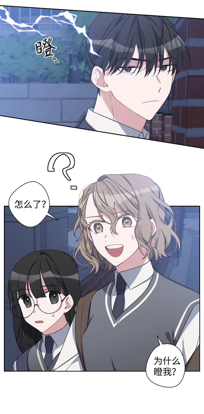 《Nine九次时间旅行》01 浏览量暴增 第22页