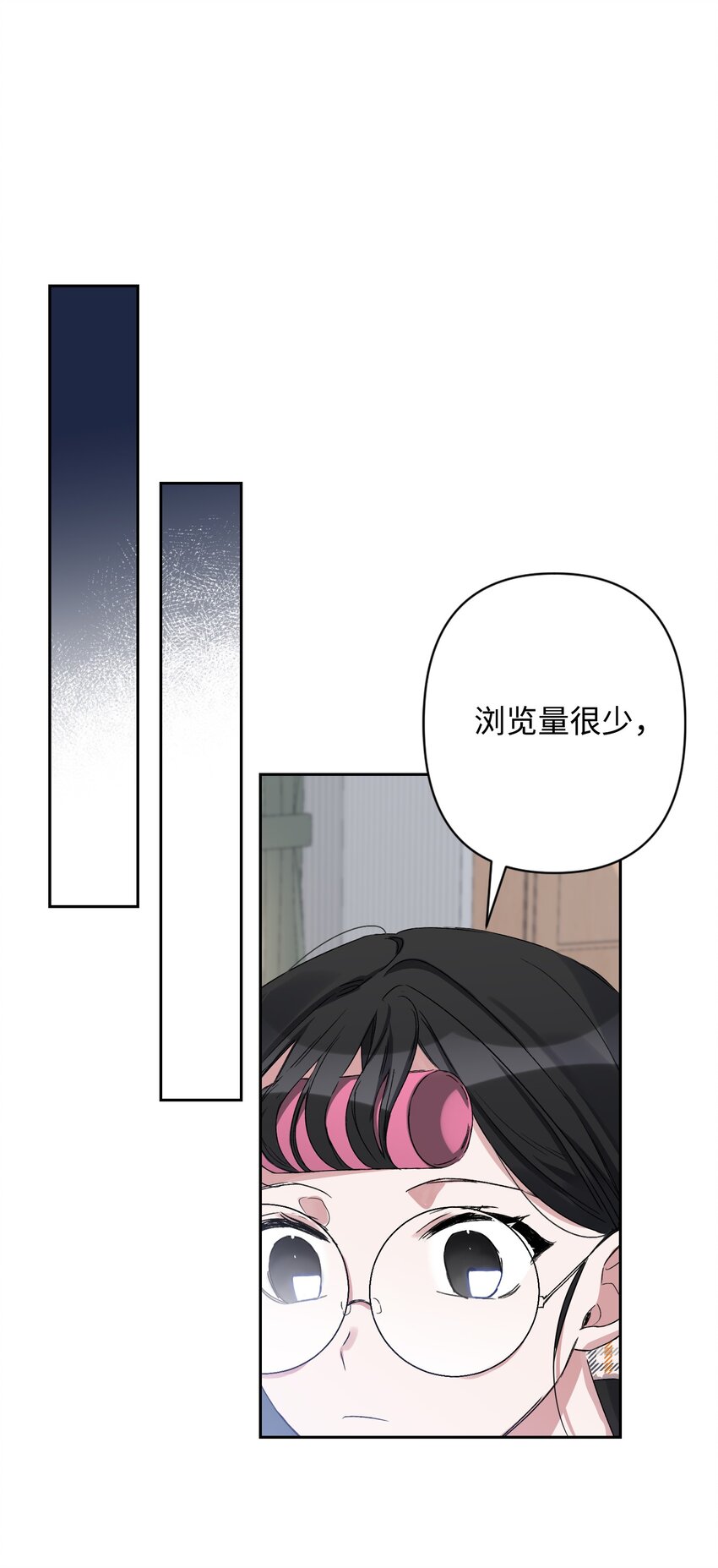 《Nine九次时间旅行》01 浏览量暴增 第25页