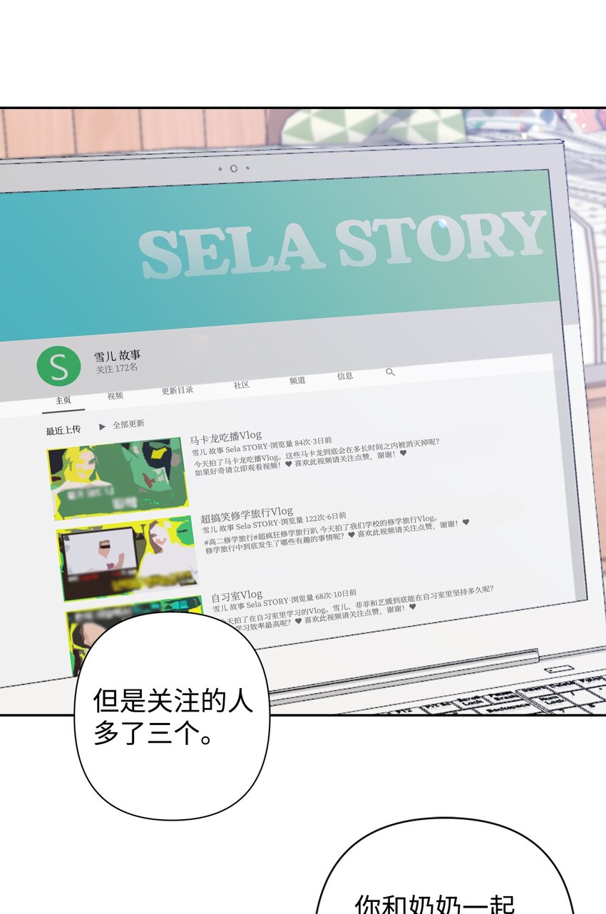 《Nine九次时间旅行》01 浏览量暴增 第26页