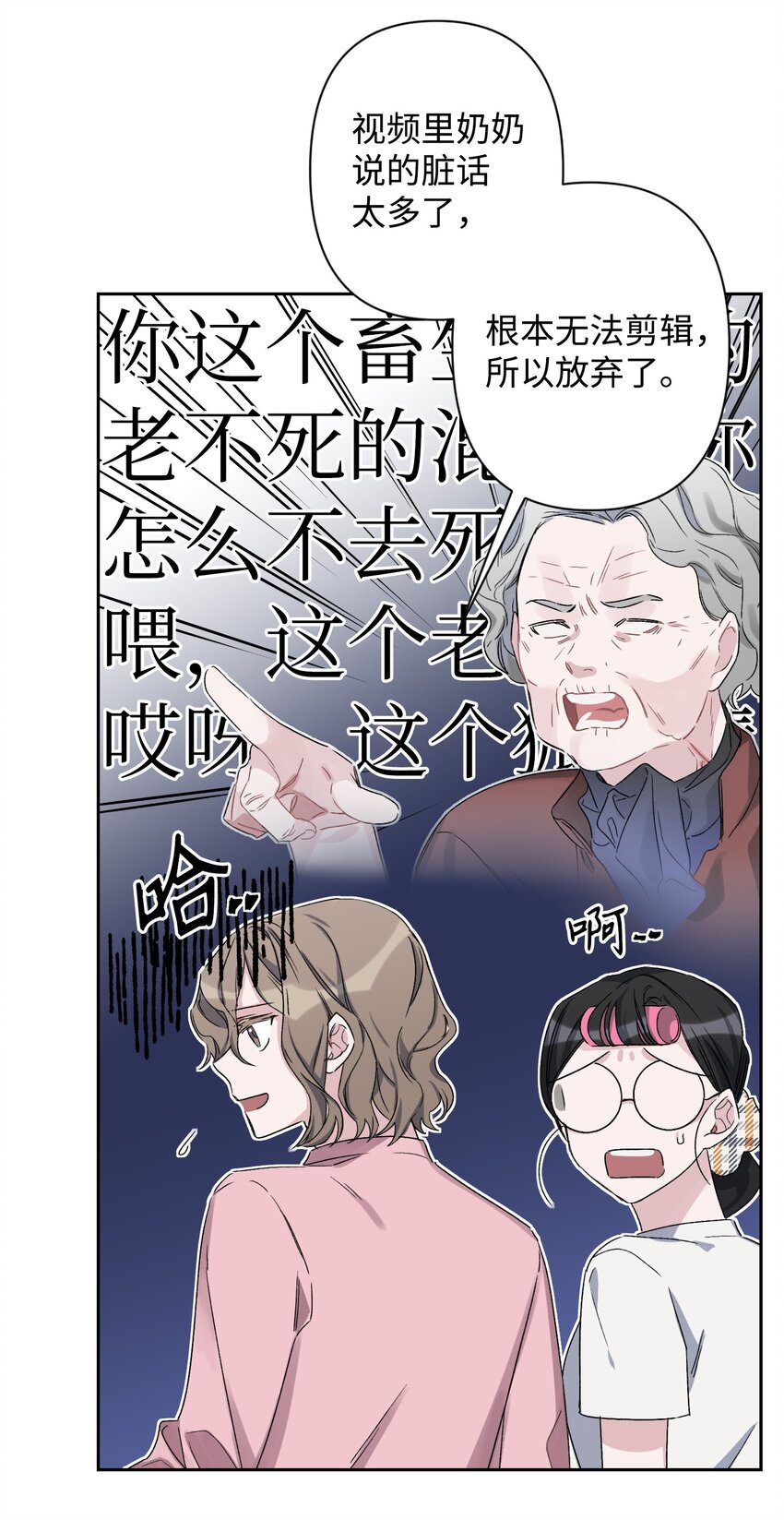 《Nine九次时间旅行》01 浏览量暴增 第28页