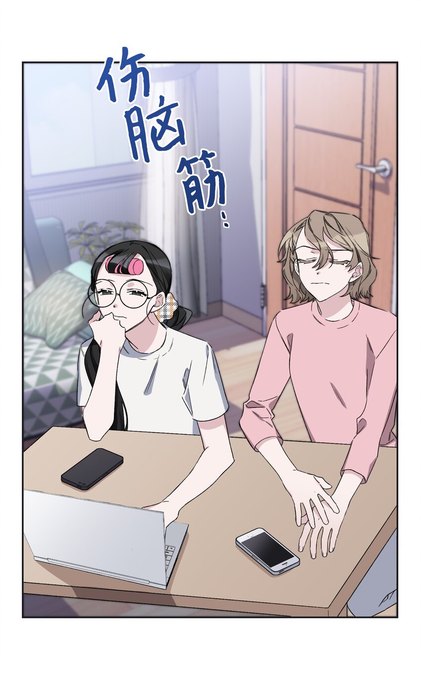 《Nine九次时间旅行》01 浏览量暴增 第29页