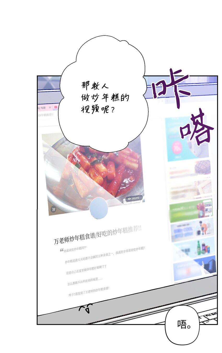 《Nine九次时间旅行》01 浏览量暴增 第32页