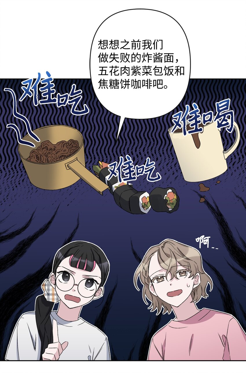 《Nine九次时间旅行》01 浏览量暴增 第33页