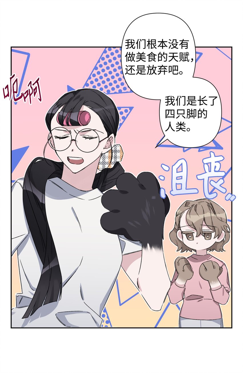 《Nine九次时间旅行》01 浏览量暴增 第34页
