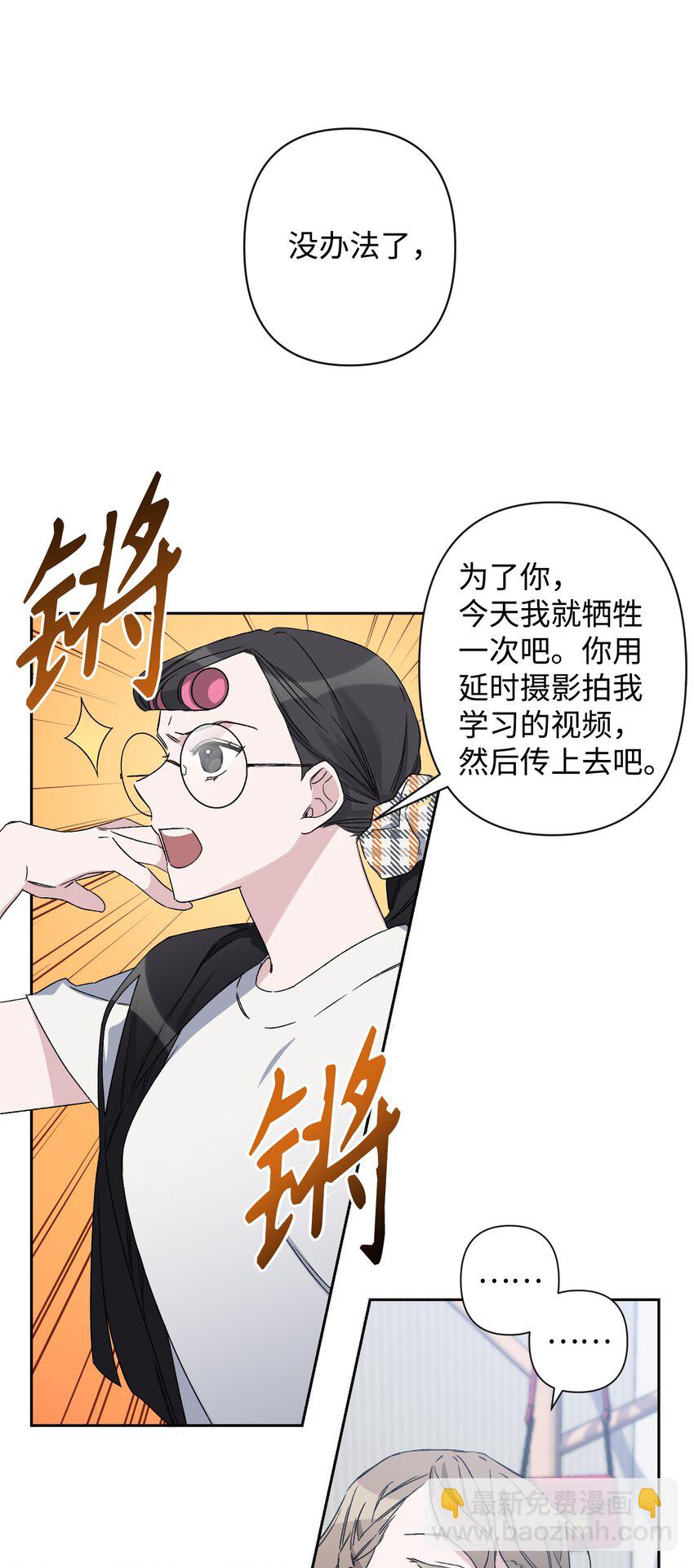 《Nine九次时间旅行》01 浏览量暴增 第35页