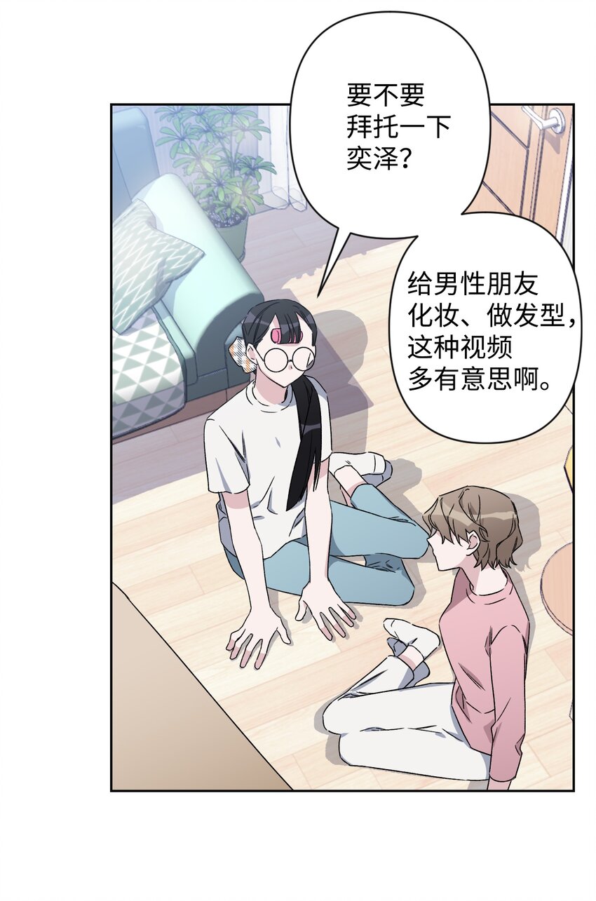 《Nine九次时间旅行》01 浏览量暴增 第37页