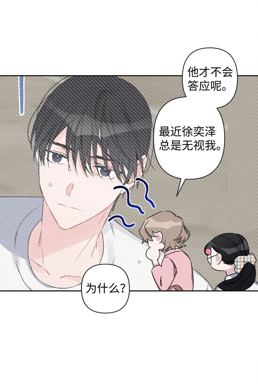 《Nine九次时间旅行》01 浏览量暴增 第38页