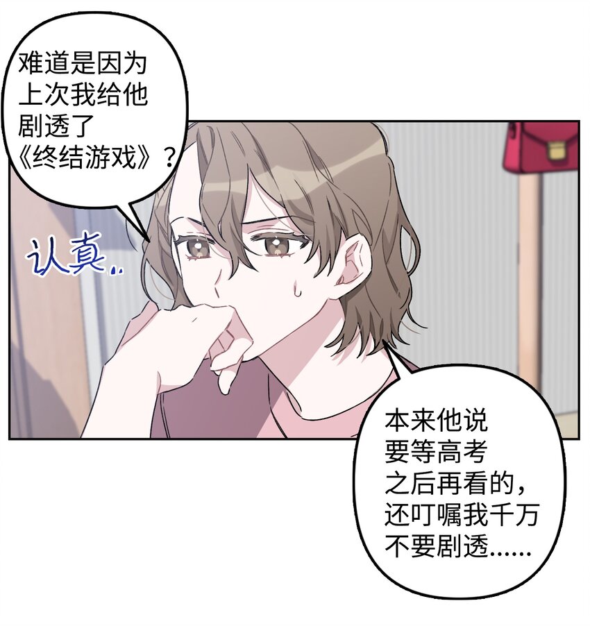 《Nine九次时间旅行》01 浏览量暴增 第39页