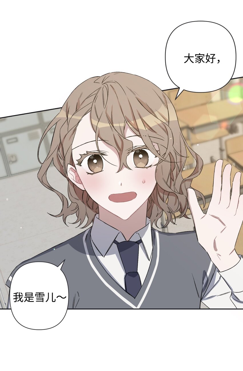 《Nine九次时间旅行》01 浏览量暴增 第3页