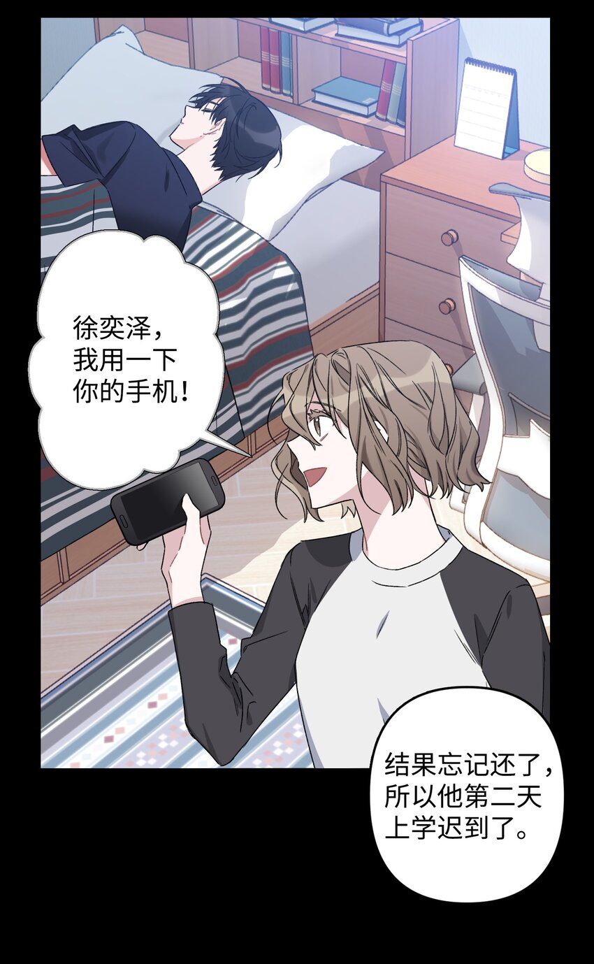 《Nine九次时间旅行》01 浏览量暴增 第42页