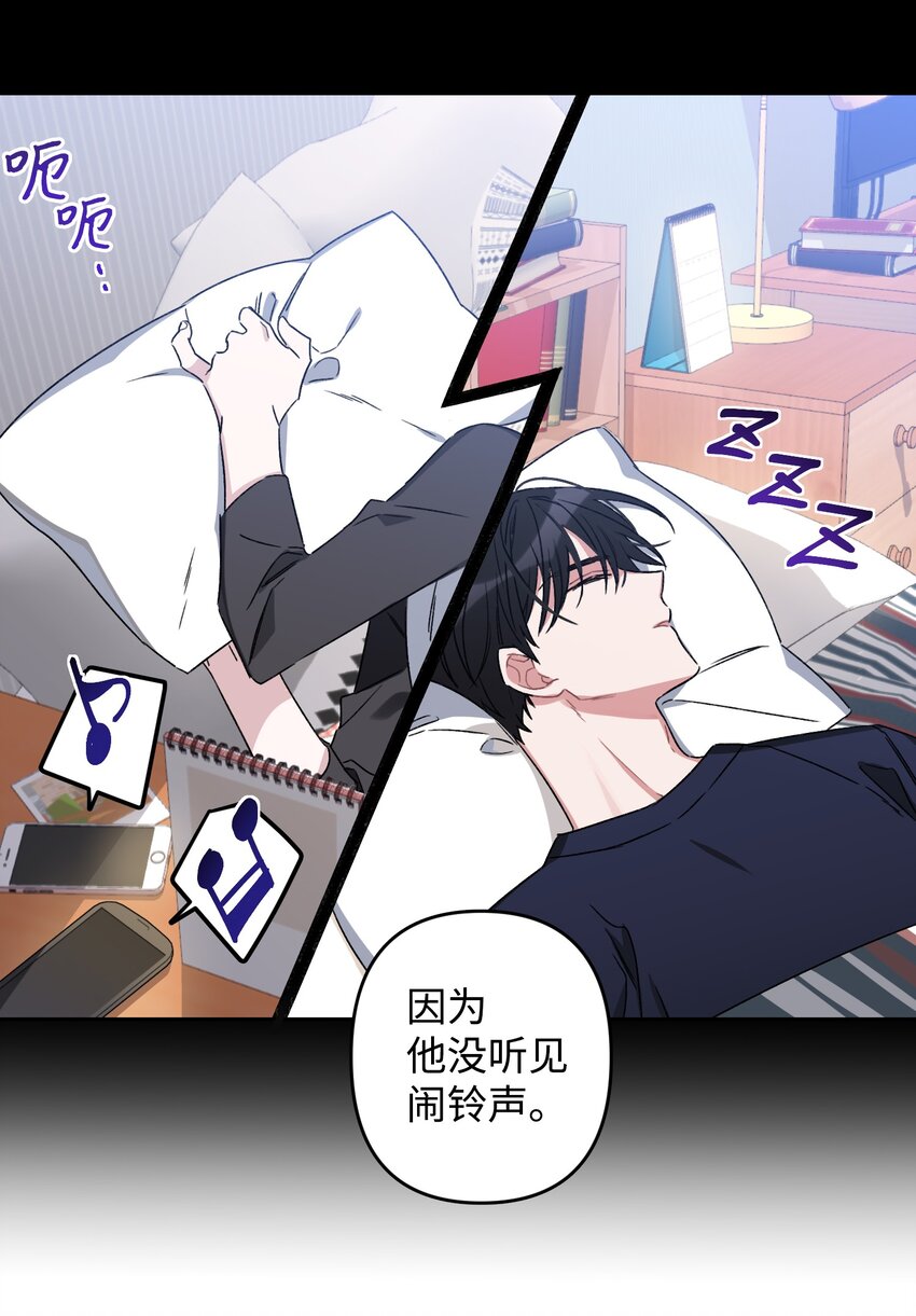 《Nine九次时间旅行》01 浏览量暴增 第43页
