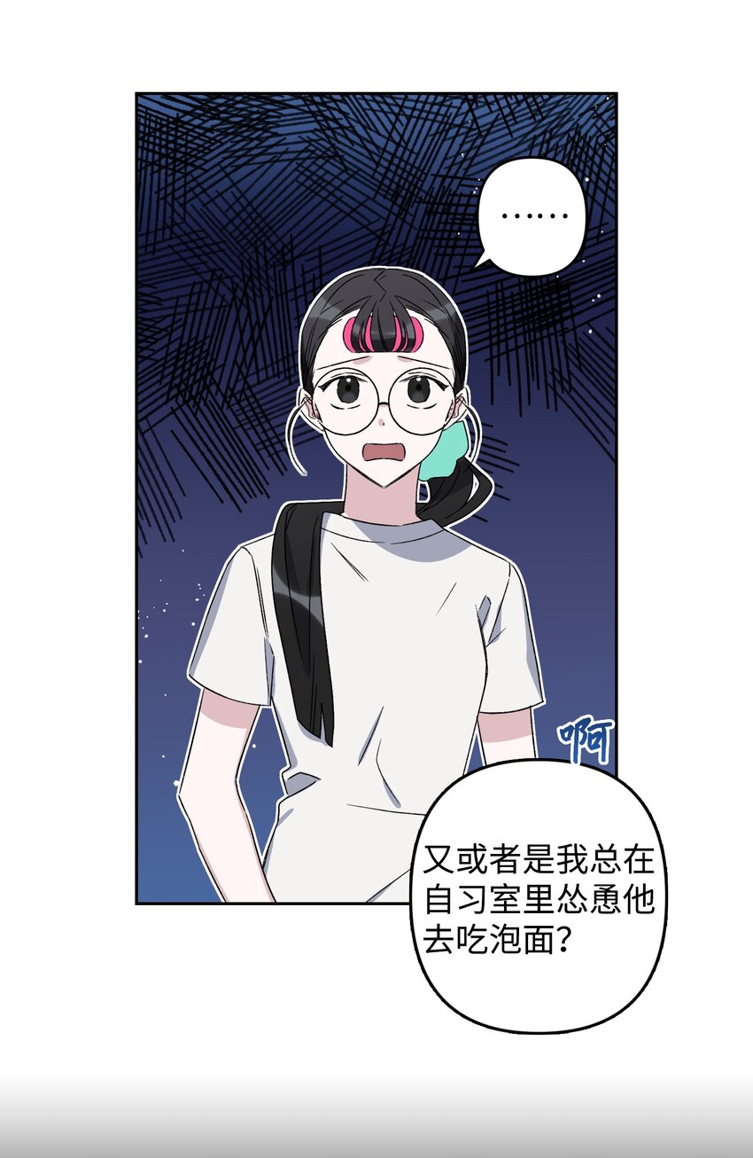 《Nine九次时间旅行》01 浏览量暴增 第44页
