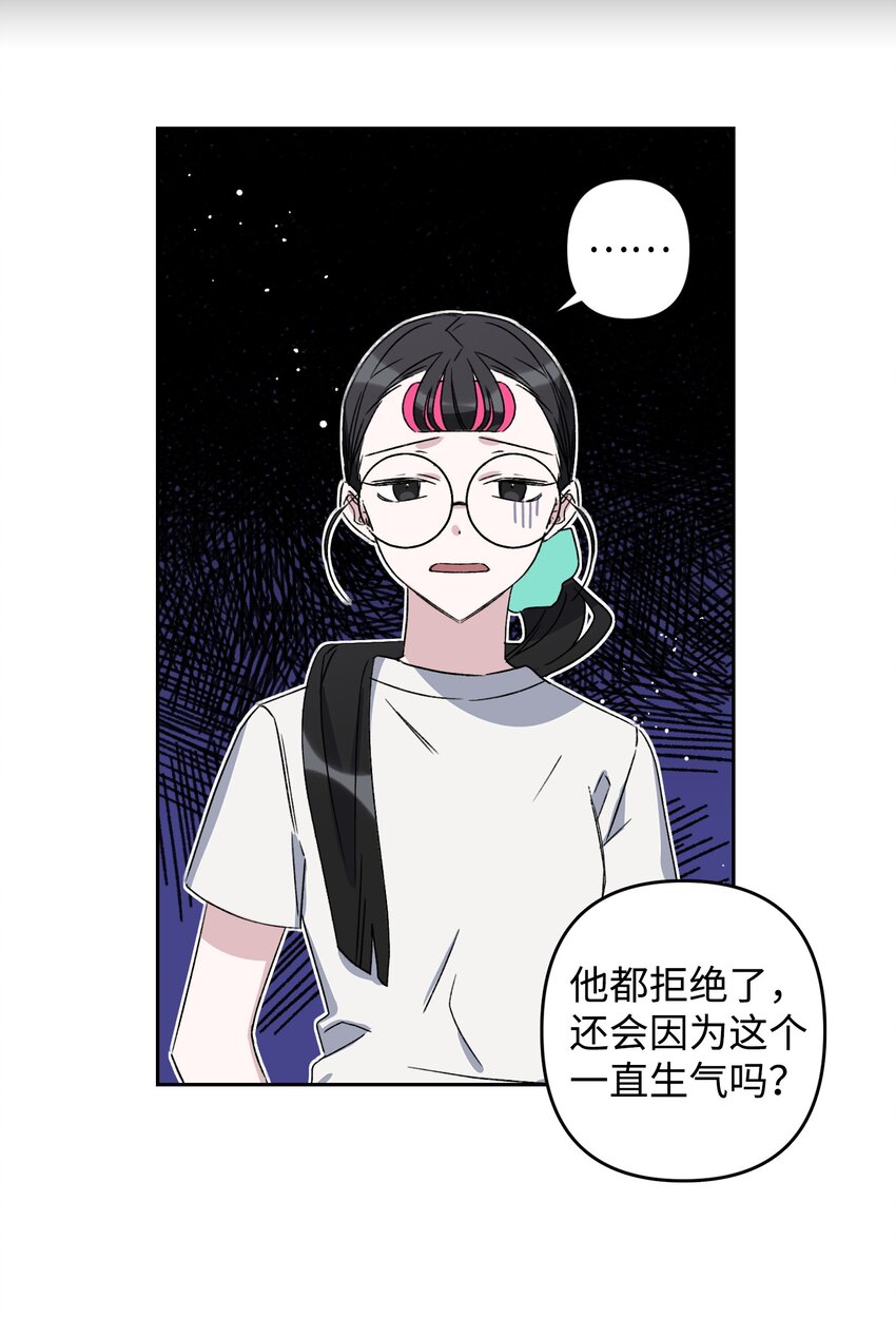 《Nine九次时间旅行》01 浏览量暴增 第47页