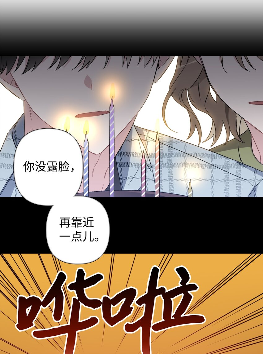 《Nine九次时间旅行》01 浏览量暴增 第49页