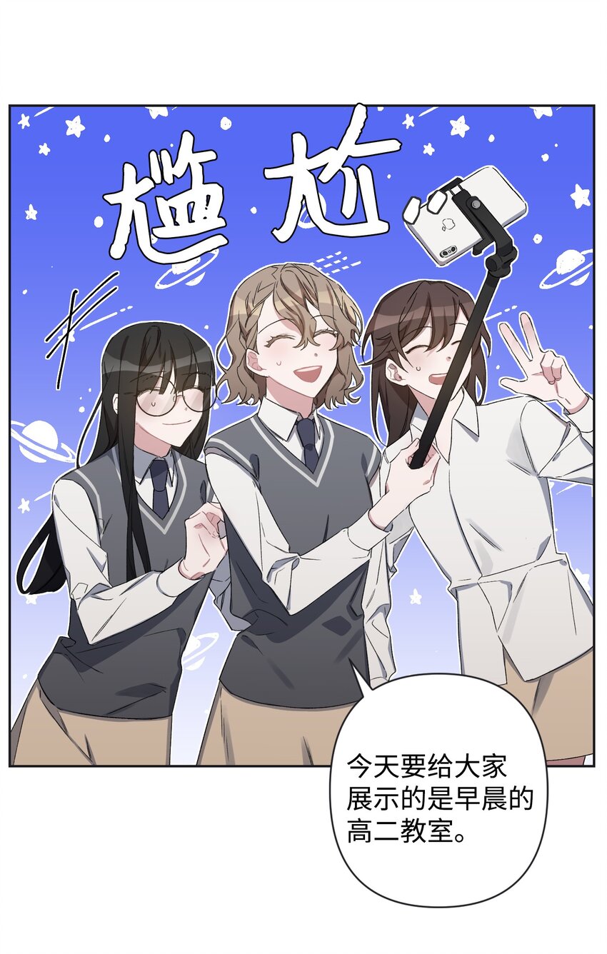 《Nine九次时间旅行》01 浏览量暴增 第4页