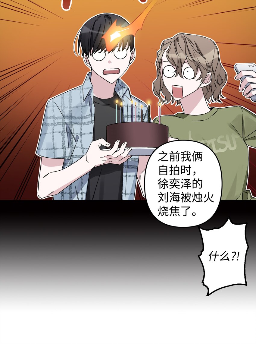 《Nine九次时间旅行》01 浏览量暴增 第50页