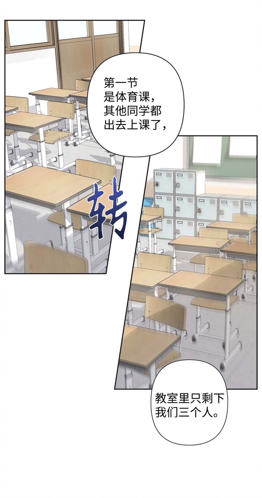《Nine九次时间旅行》01 浏览量暴增 第5页