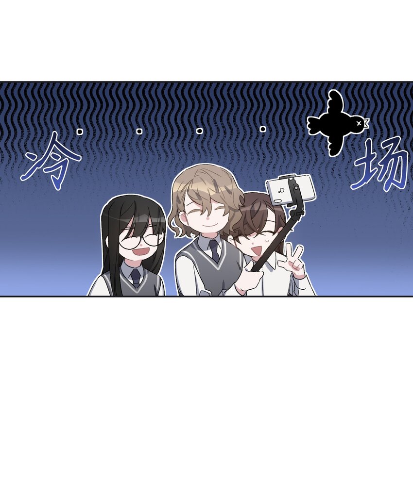 《Nine九次时间旅行》01 浏览量暴增 第6页