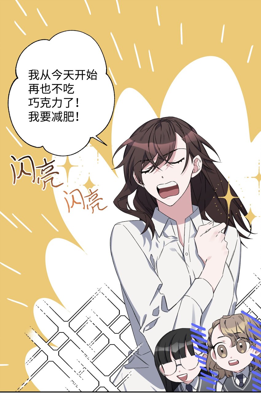 《Nine九次时间旅行》01 浏览量暴增 第9页