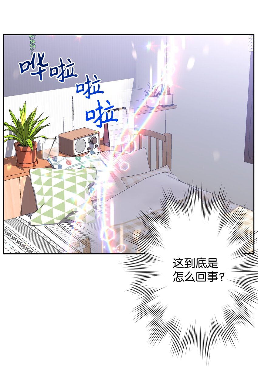 《Nine九次时间旅行》04 生日 第10页