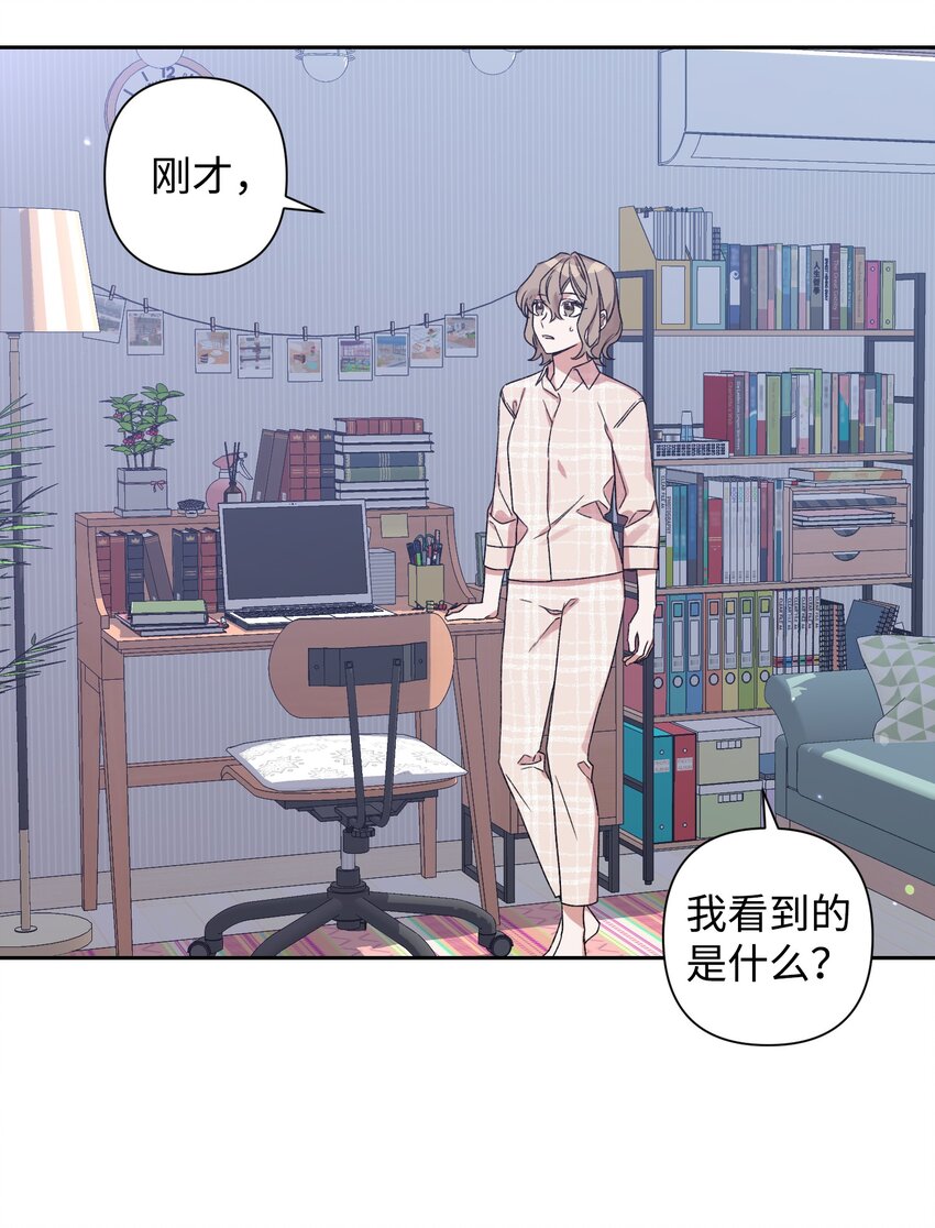 《Nine九次时间旅行》04 生日 第11页