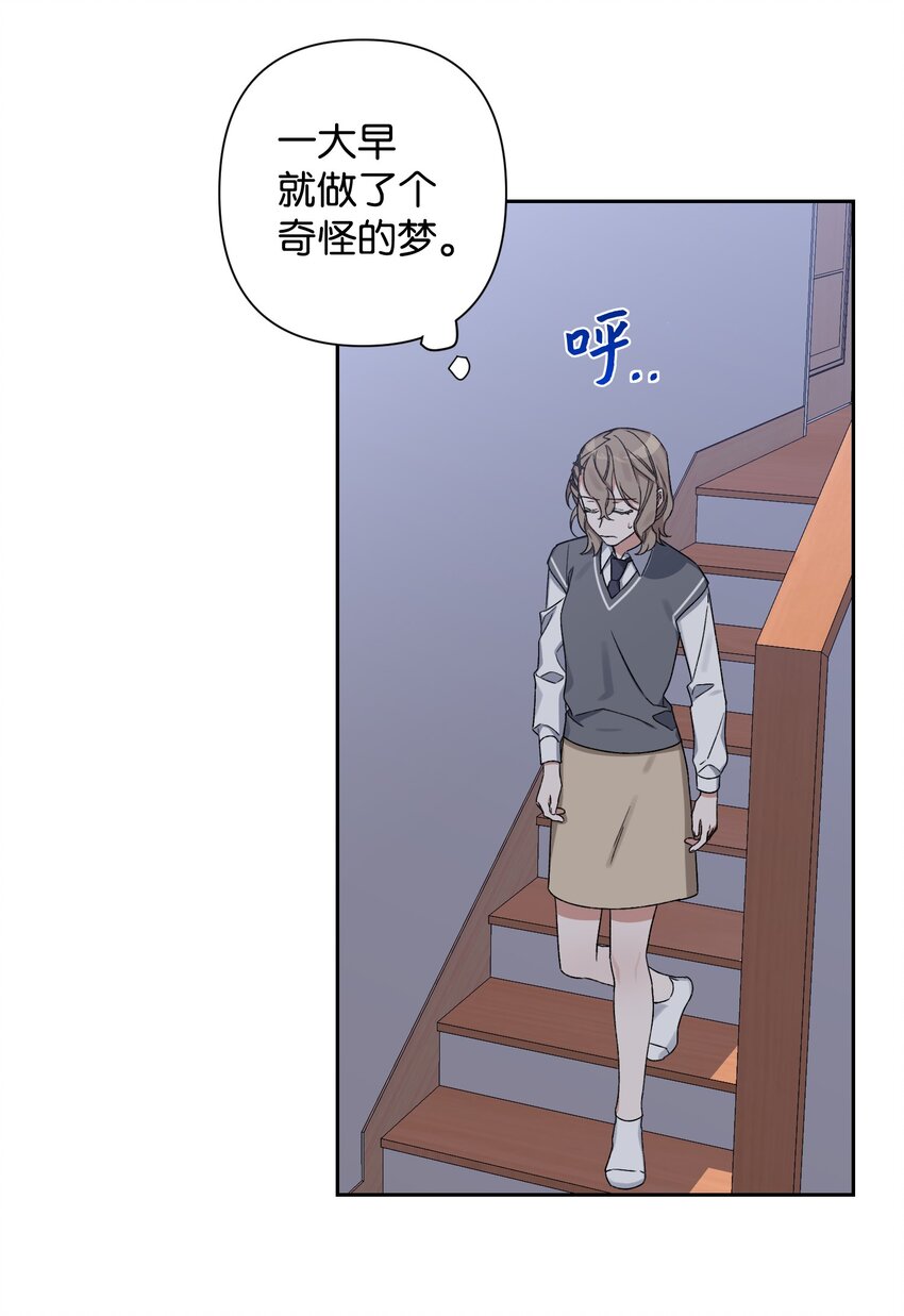 《Nine九次时间旅行》04 生日 第15页
