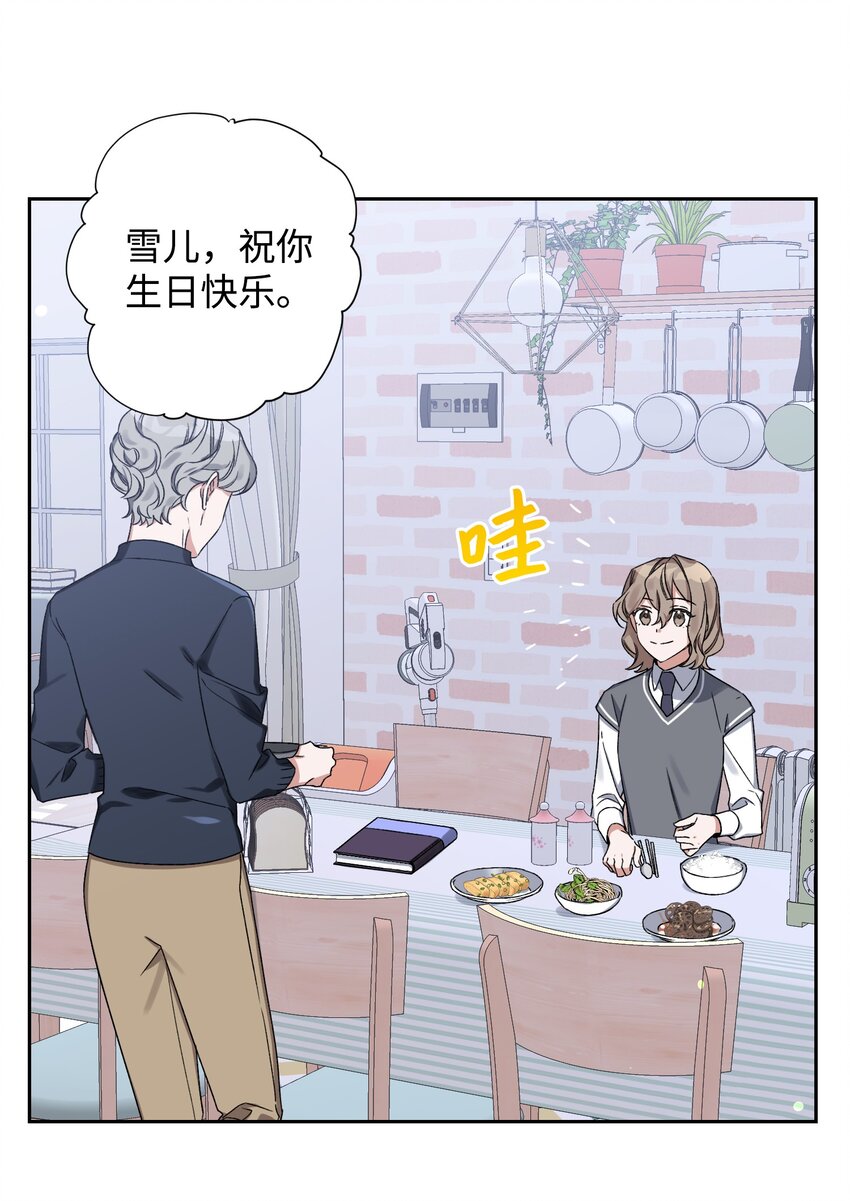 《Nine九次时间旅行》04 生日 第16页