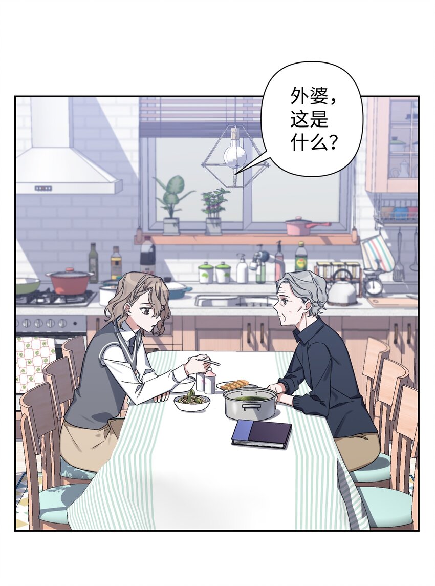 《Nine九次时间旅行》04 生日 第19页