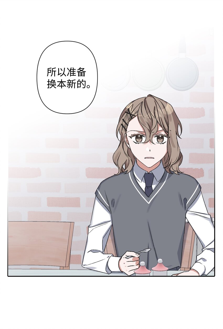 《Nine九次时间旅行》04 生日 第22页