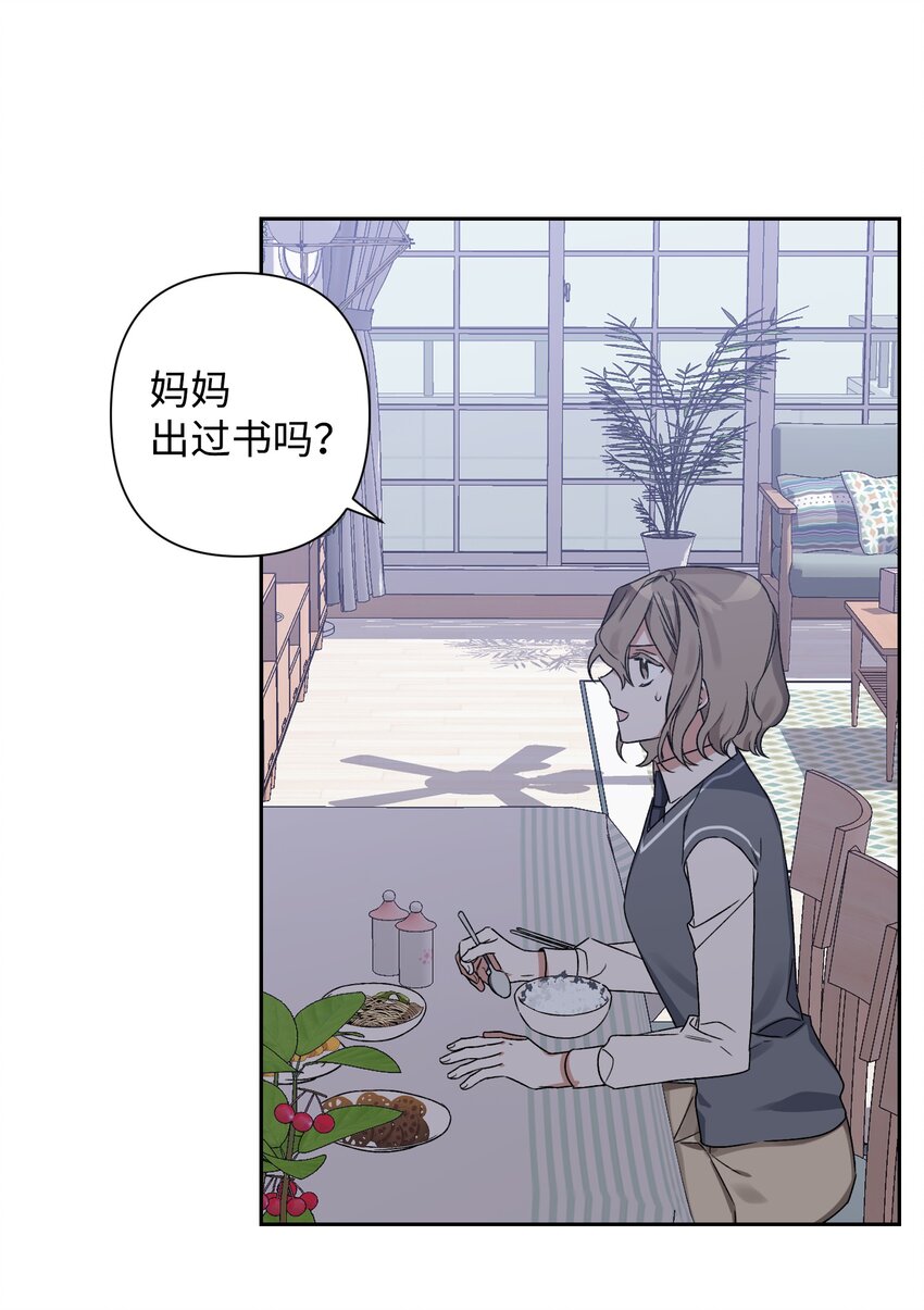 《Nine九次时间旅行》04 生日 第23页
