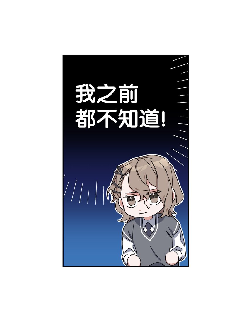《Nine九次时间旅行》04 生日 第25页