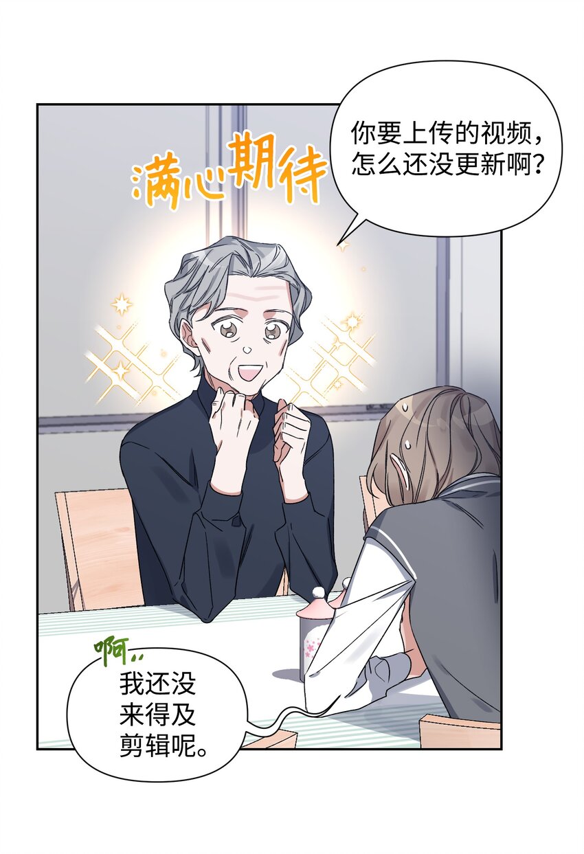 《Nine九次时间旅行》04 生日 第29页