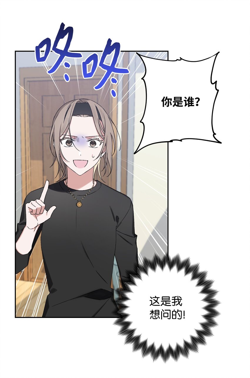 《Nine九次时间旅行》04 生日 第2页