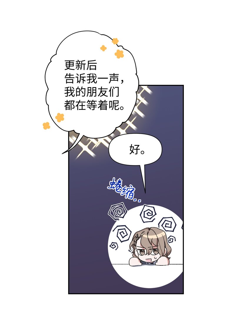 《Nine九次时间旅行》04 生日 第30页
