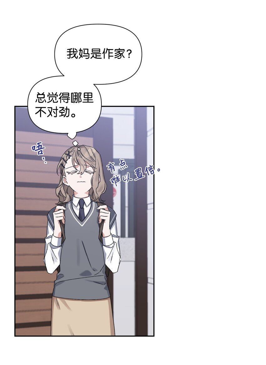 《Nine九次时间旅行》04 生日 第32页