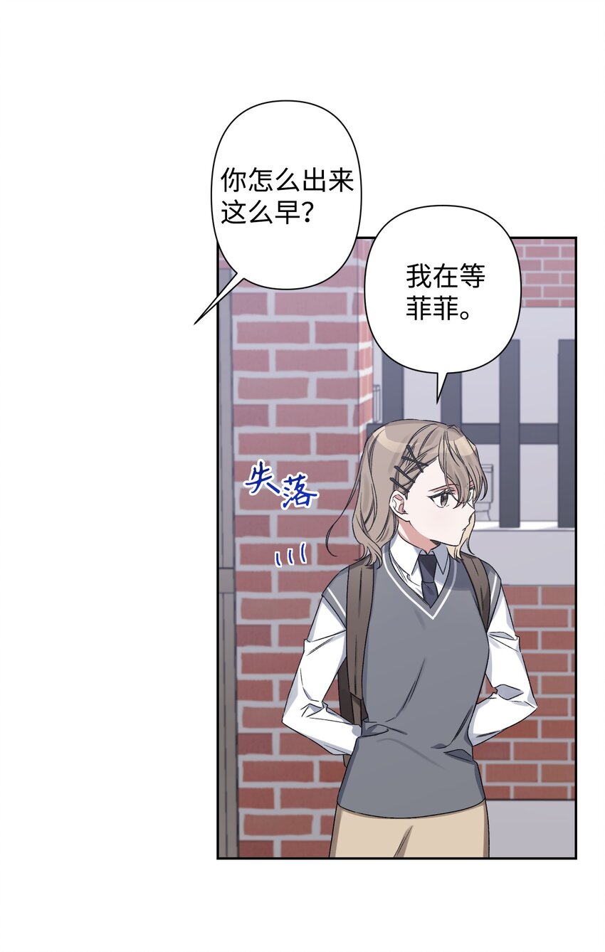 《Nine九次时间旅行》04 生日 第38页