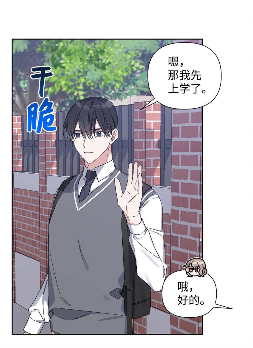《Nine九次时间旅行》04 生日 第39页