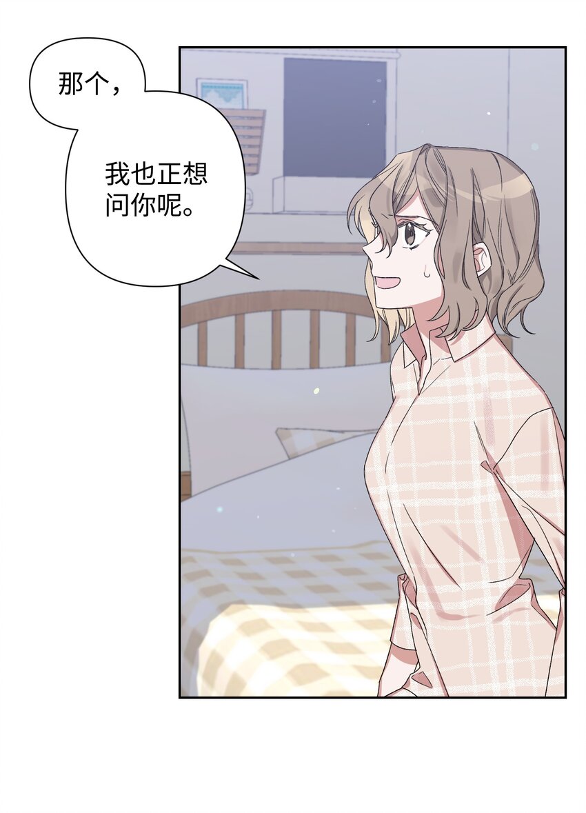 《Nine九次时间旅行》04 生日 第3页