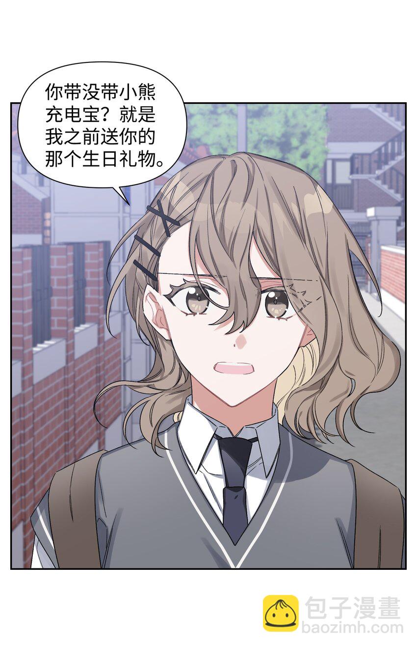 《Nine九次时间旅行》04 生日 第43页